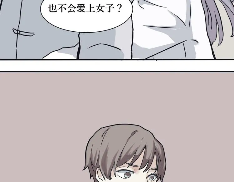 第3话 变脸（三） 第50页