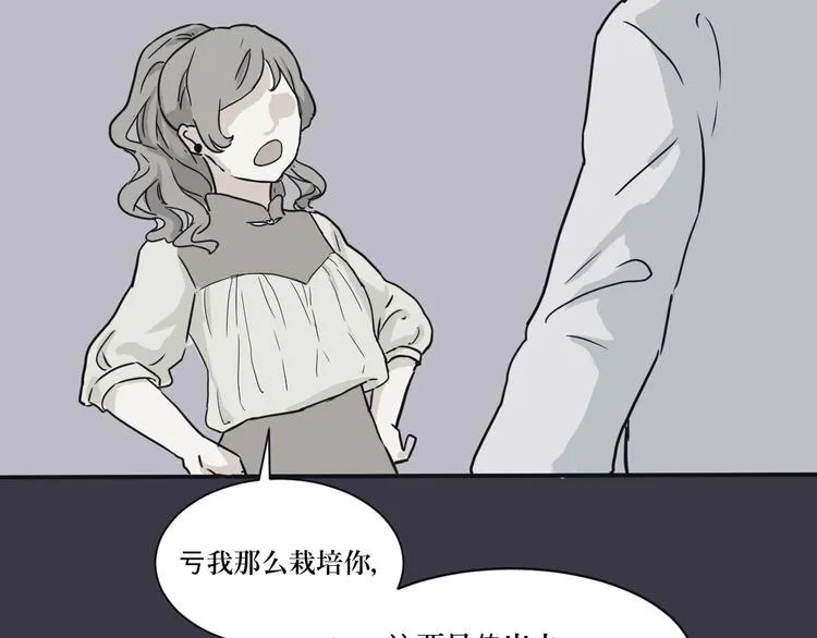 第3话 变脸（三） 第61页