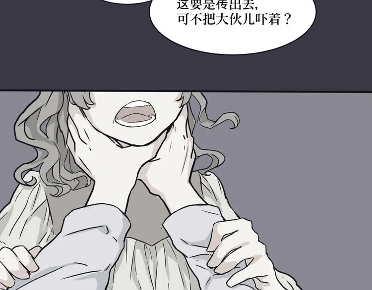 第3话 变脸（三） 第62页