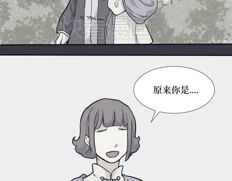 第3话 变脸（三） 第68页