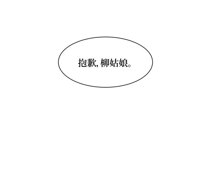 第3话 变脸（三） 第77页