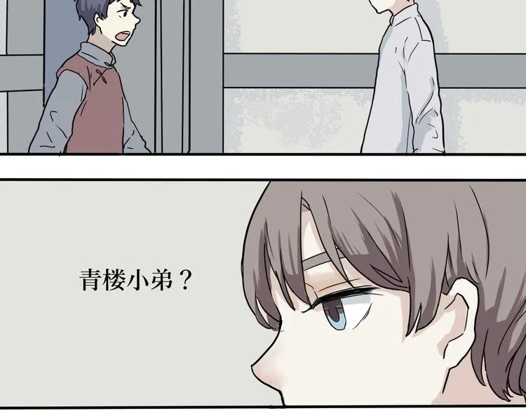 第4话 变脸（四） 第7页