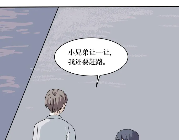 第4话 变脸（四） 第8页