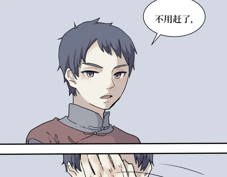 第4话 变脸（四） 第11页