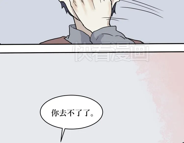 第4话 变脸（四） 第12页