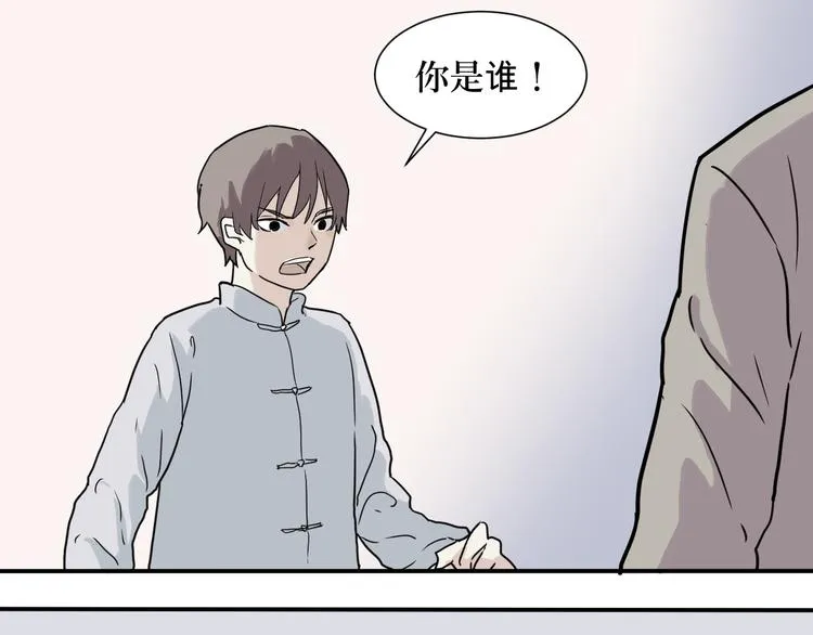 第4话 变脸（四） 第15页