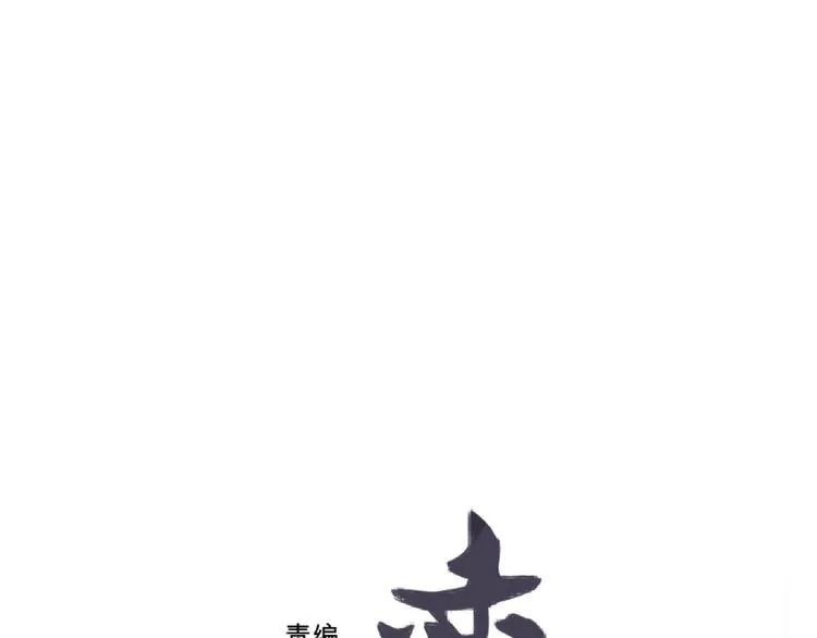第4话 变脸（四） 第18页