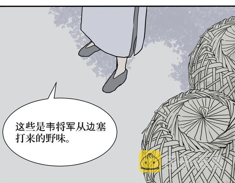 第4话 变脸（四） 第25页