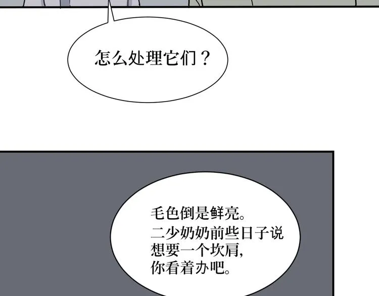 第4话 变脸（四） 第29页