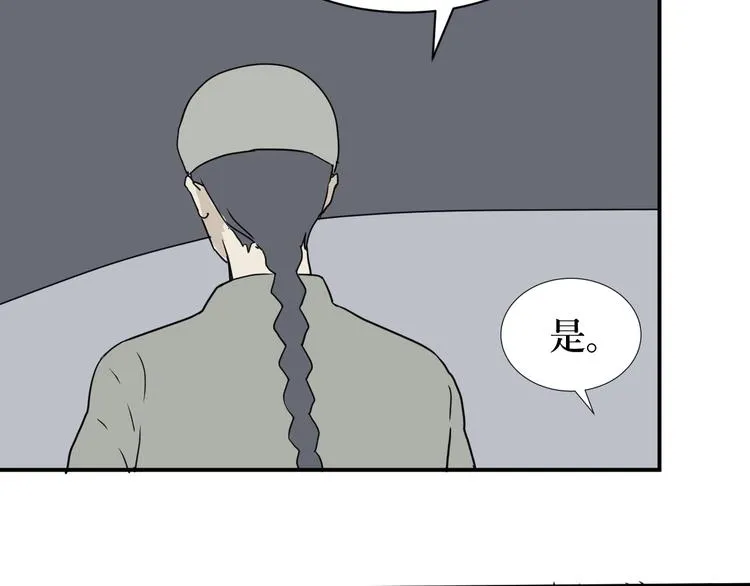 第4话 变脸（四） 第30页