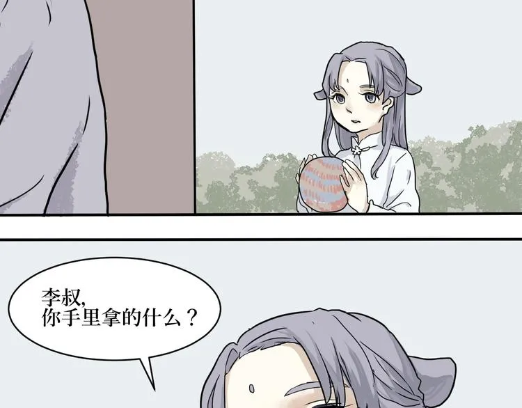 第4话 变脸（四） 第32页