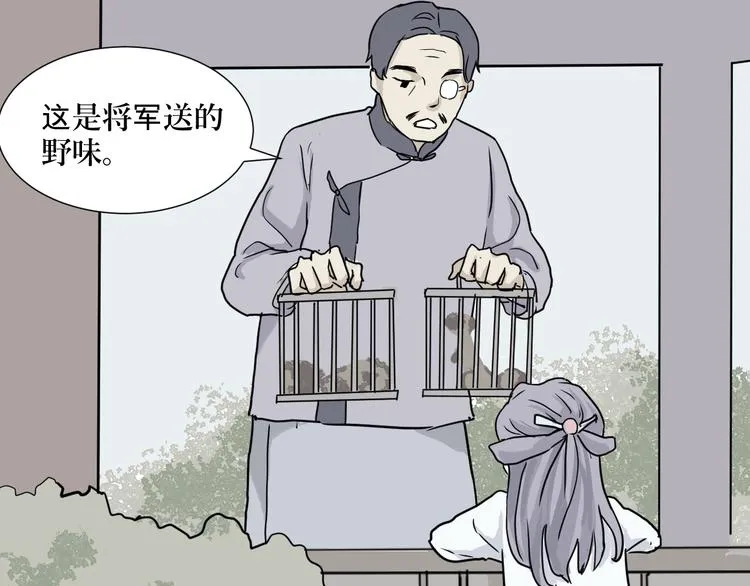 第4话 变脸（四） 第34页