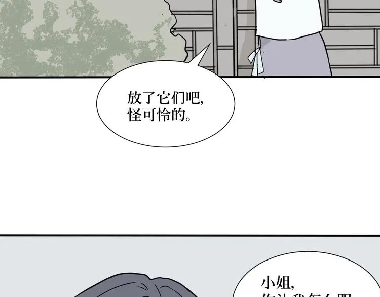 第4话 变脸（四） 第35页