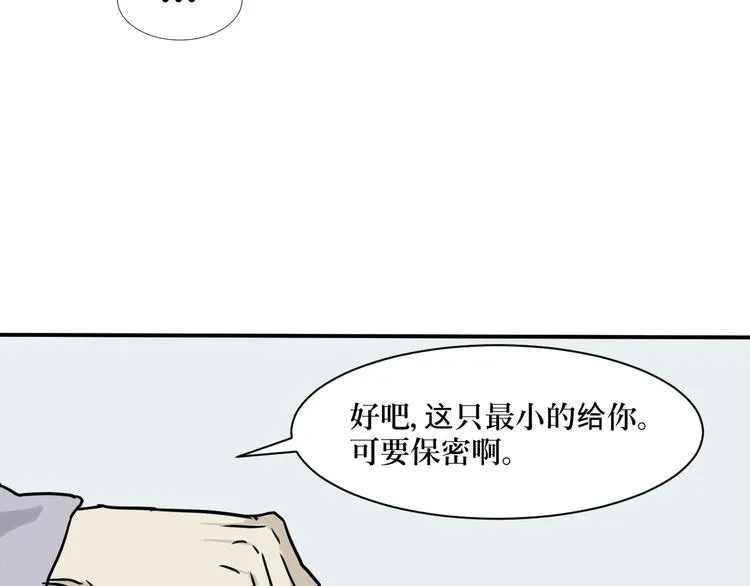第4话 变脸（四） 第37页