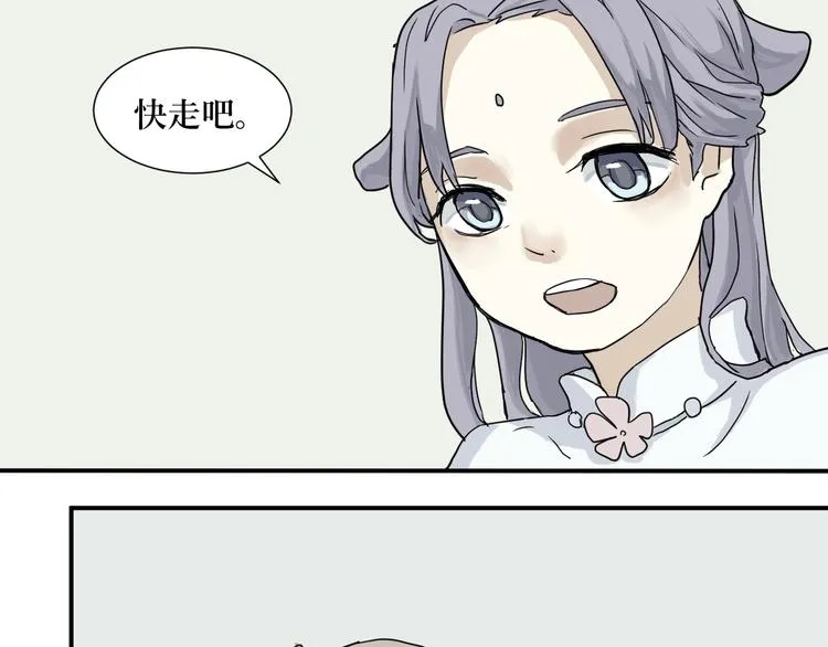第4话 变脸（四） 第42页