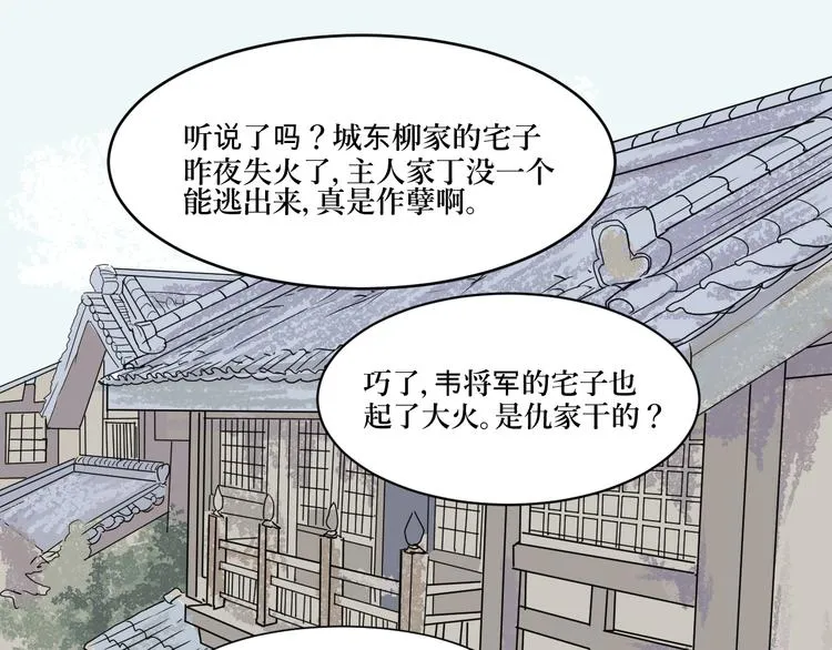 第4话 变脸（四） 第47页