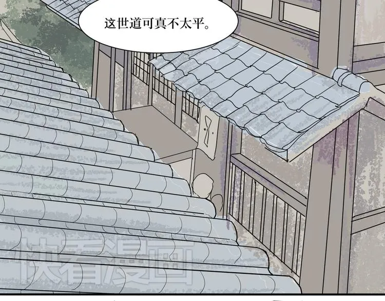 第4话 变脸（四） 第48页
