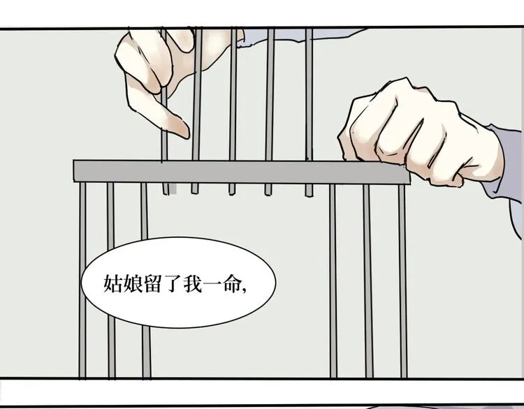 第4话 变脸（四） 第52页