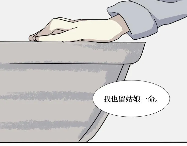 第4话 变脸（四） 第53页