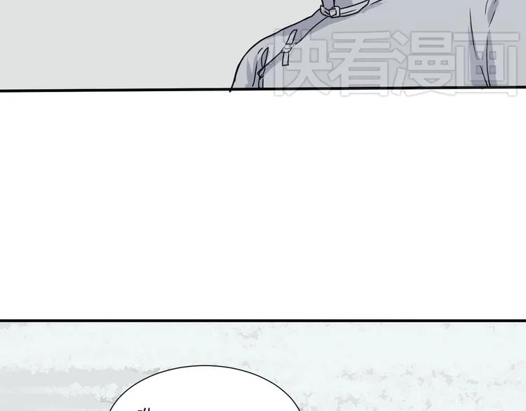 第4话 变脸（四） 第57页
