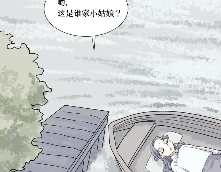 第4话 变脸（四） 第58页