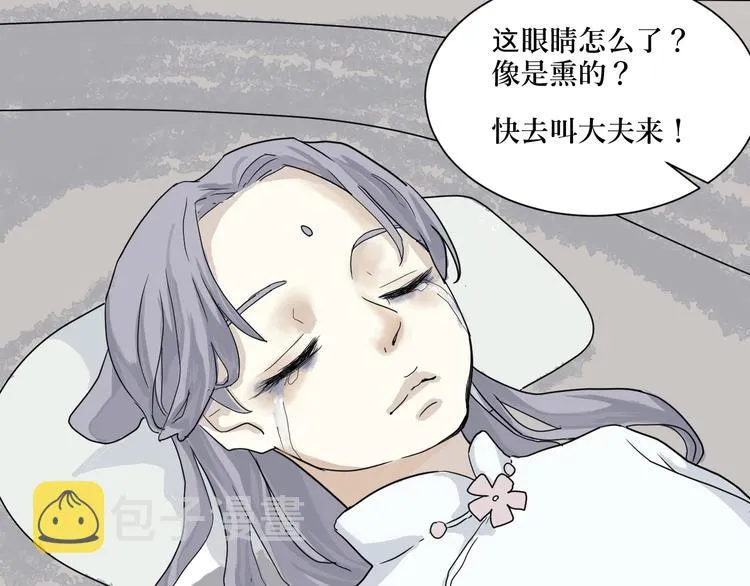 第4话 变脸（四） 第61页