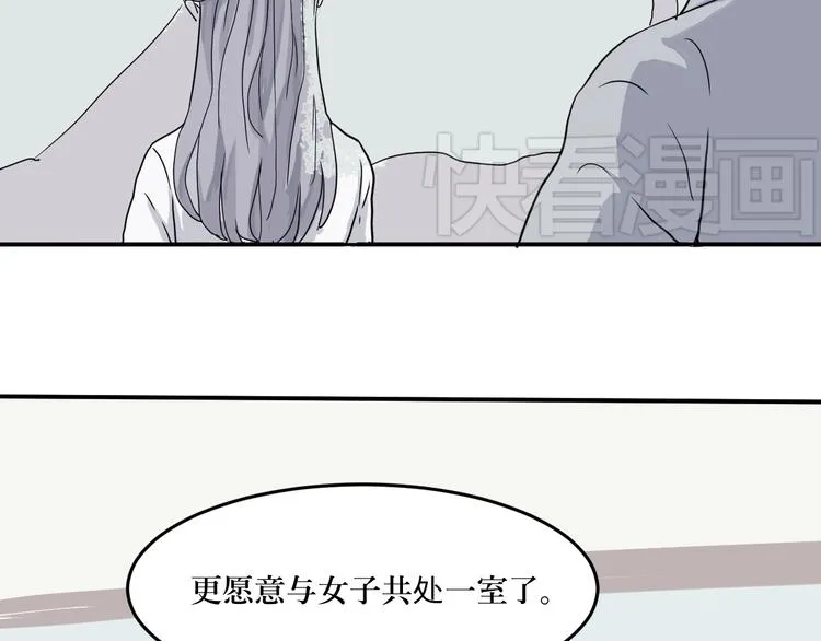 第4话 变脸（四） 第76页