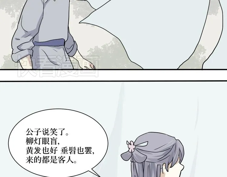 第4话 变脸（四） 第79页