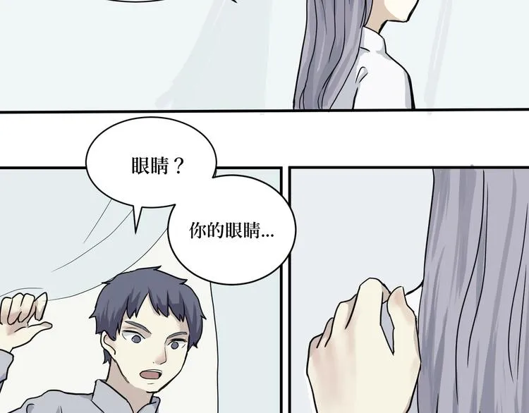 第4话 变脸（四） 第80页