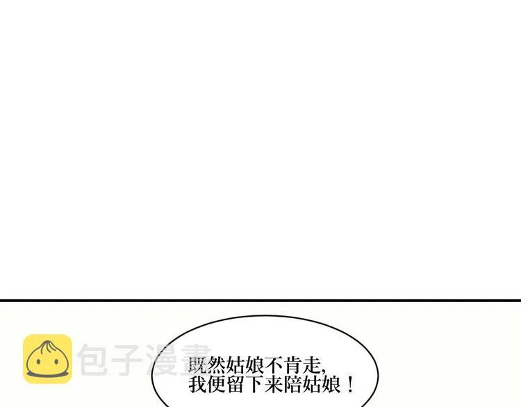 第4话 变脸（四） 第85页