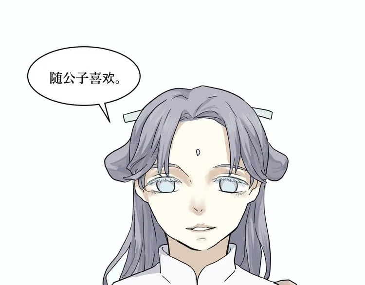 第4话 变脸（四） 第87页