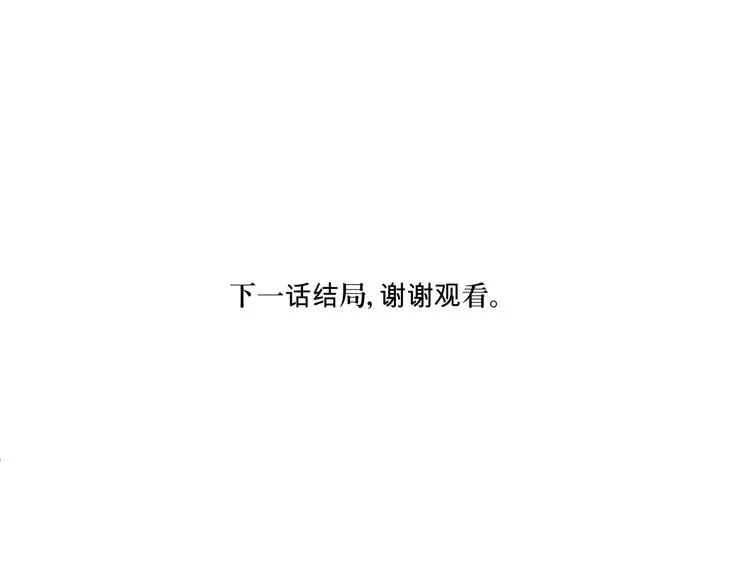 第4话 变脸（四） 第89页