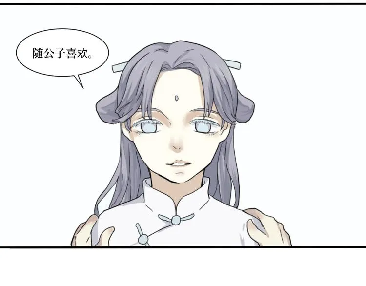 第5话 变脸（完） 第2页