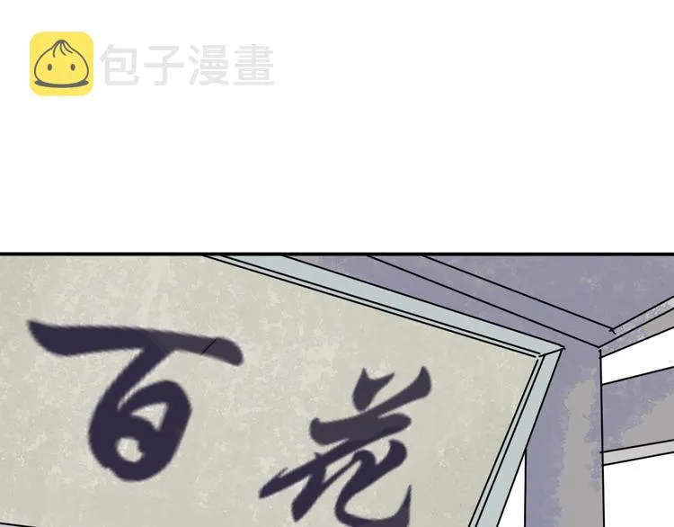第5话 变脸（完） 第3页