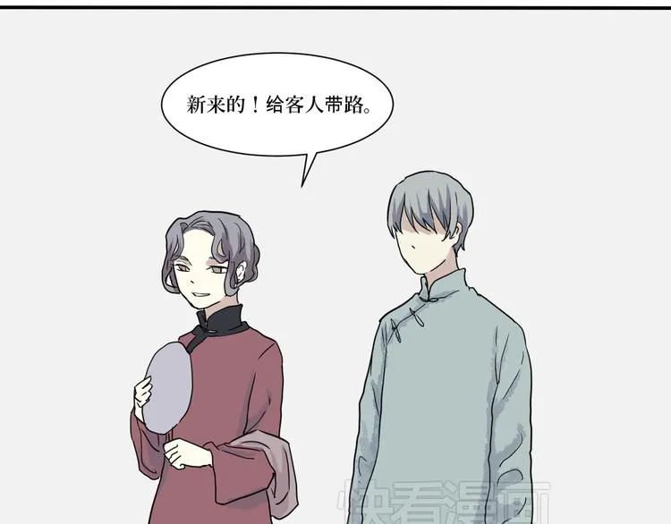 第5话 变脸（完） 第5页