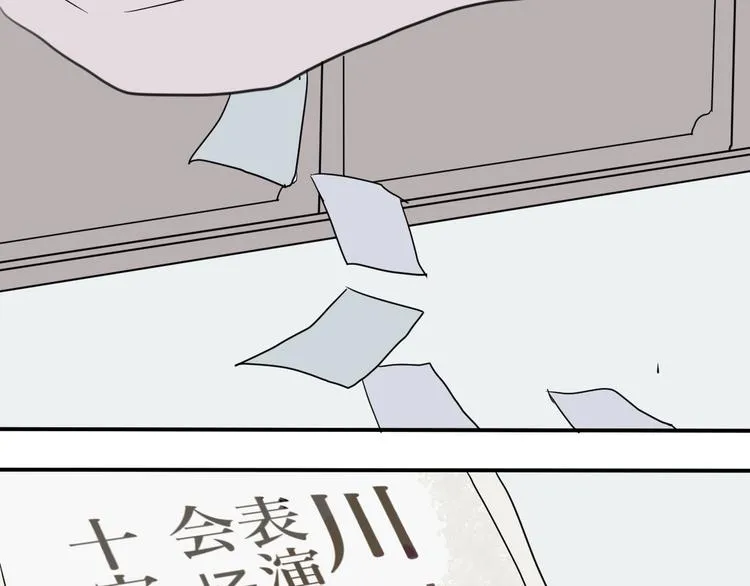 第5话 变脸（完） 第15页