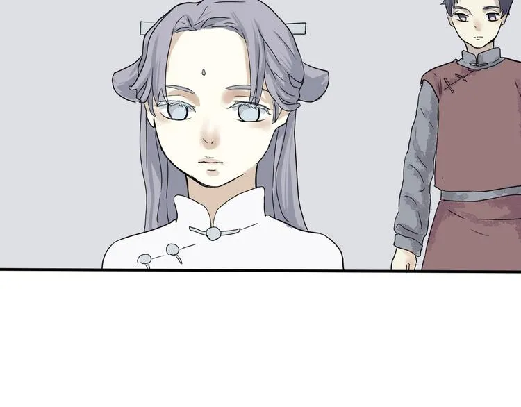 第5话 变脸（完） 第23页