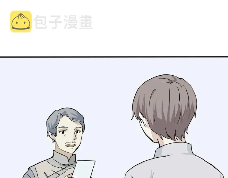 第5话 变脸（完） 第40页