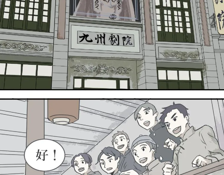 第5话 变脸（完） 第44页