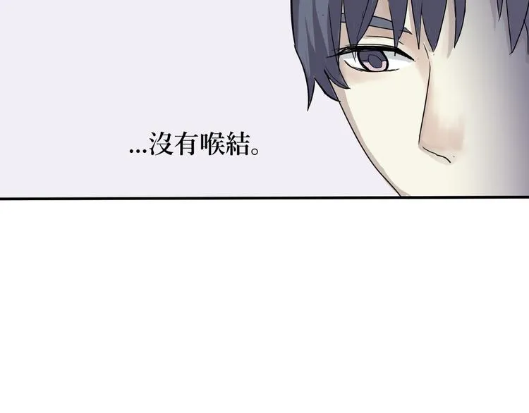 第5话 变脸（完） 第55页
