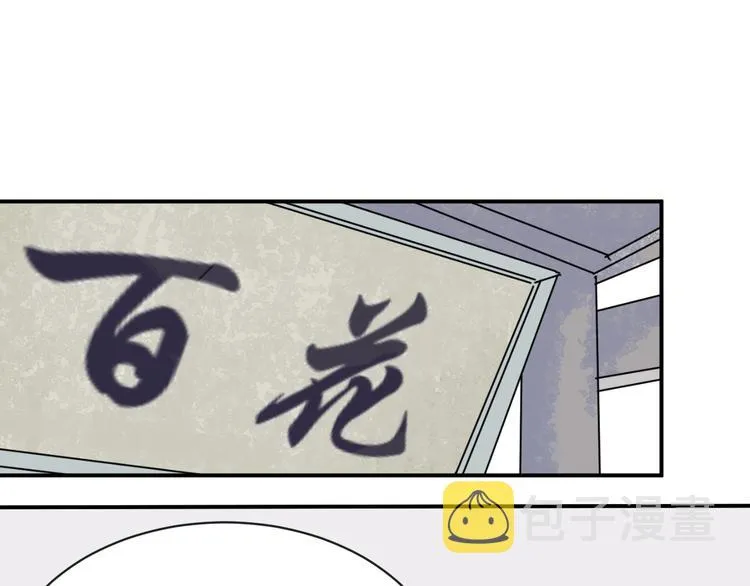 第5话 变脸（完） 第56页