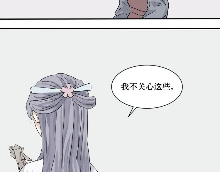第5话 变脸（完） 第58页