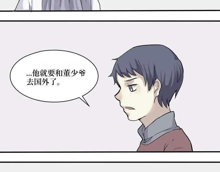 第5话 变脸（完） 第59页