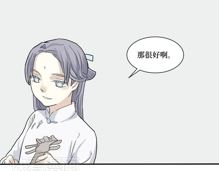第5话 变脸（完） 第60页