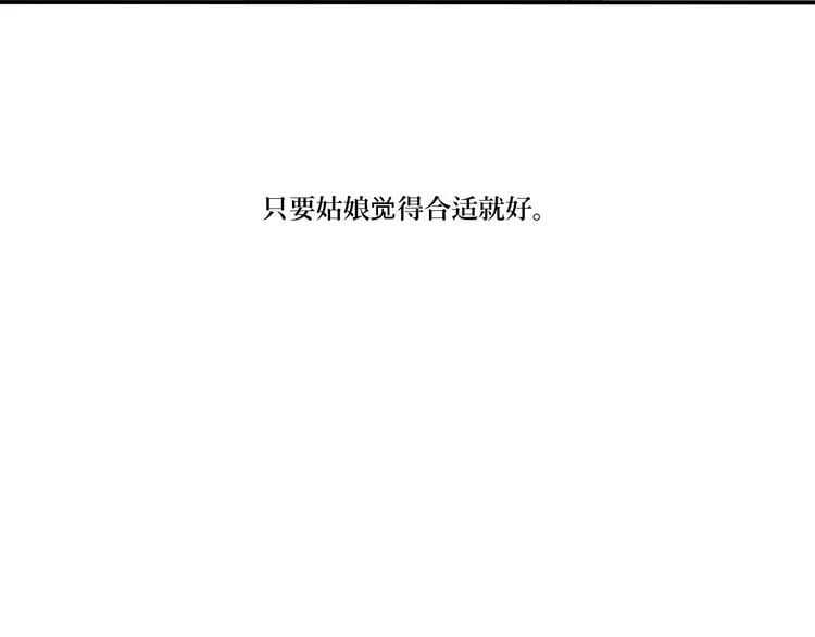 第5话 变脸（完） 第62页