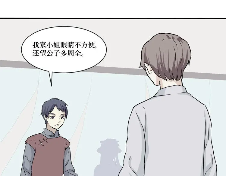 第5话 变脸（完） 第64页