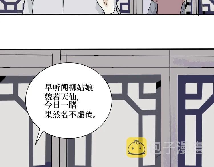 第5话 变脸（完） 第66页