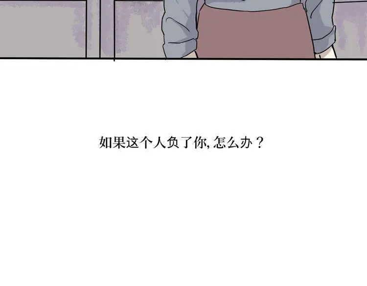 第5话 变脸（完） 第68页