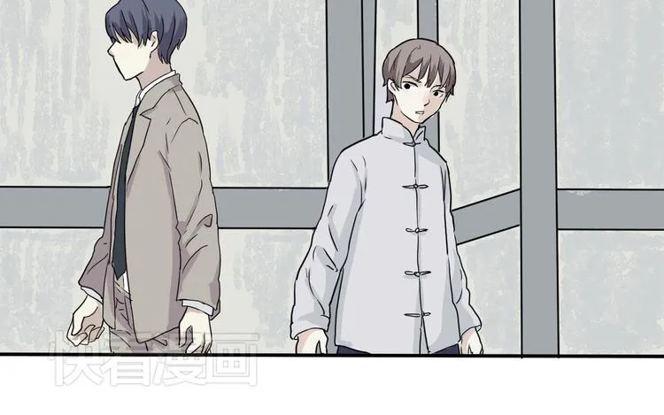 第5话 变脸（完） 第74页