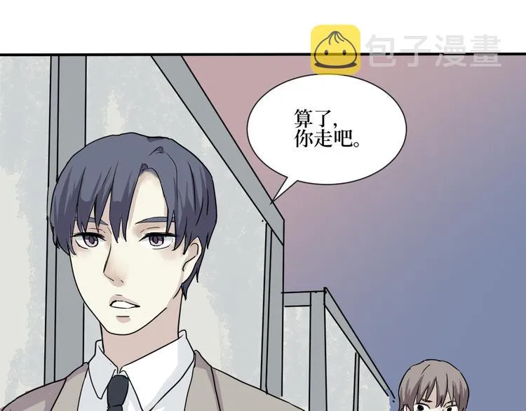 第5话 变脸（完） 第75页